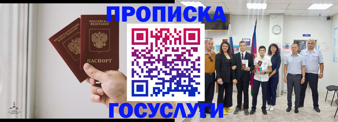прописка в квартире в Перми