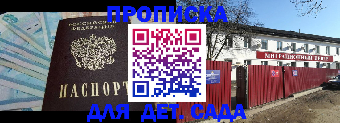 временная регистрация надежно в Перми