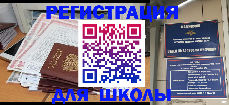 прописка регистрация в Перми