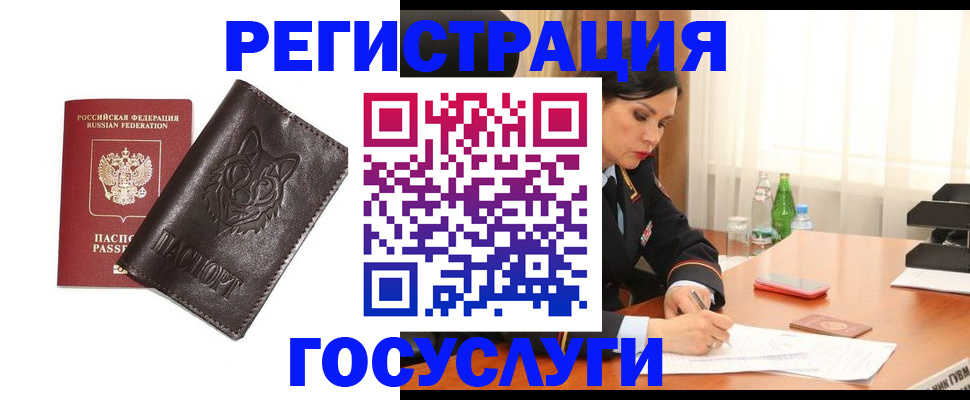 прописка гарантия в Перми